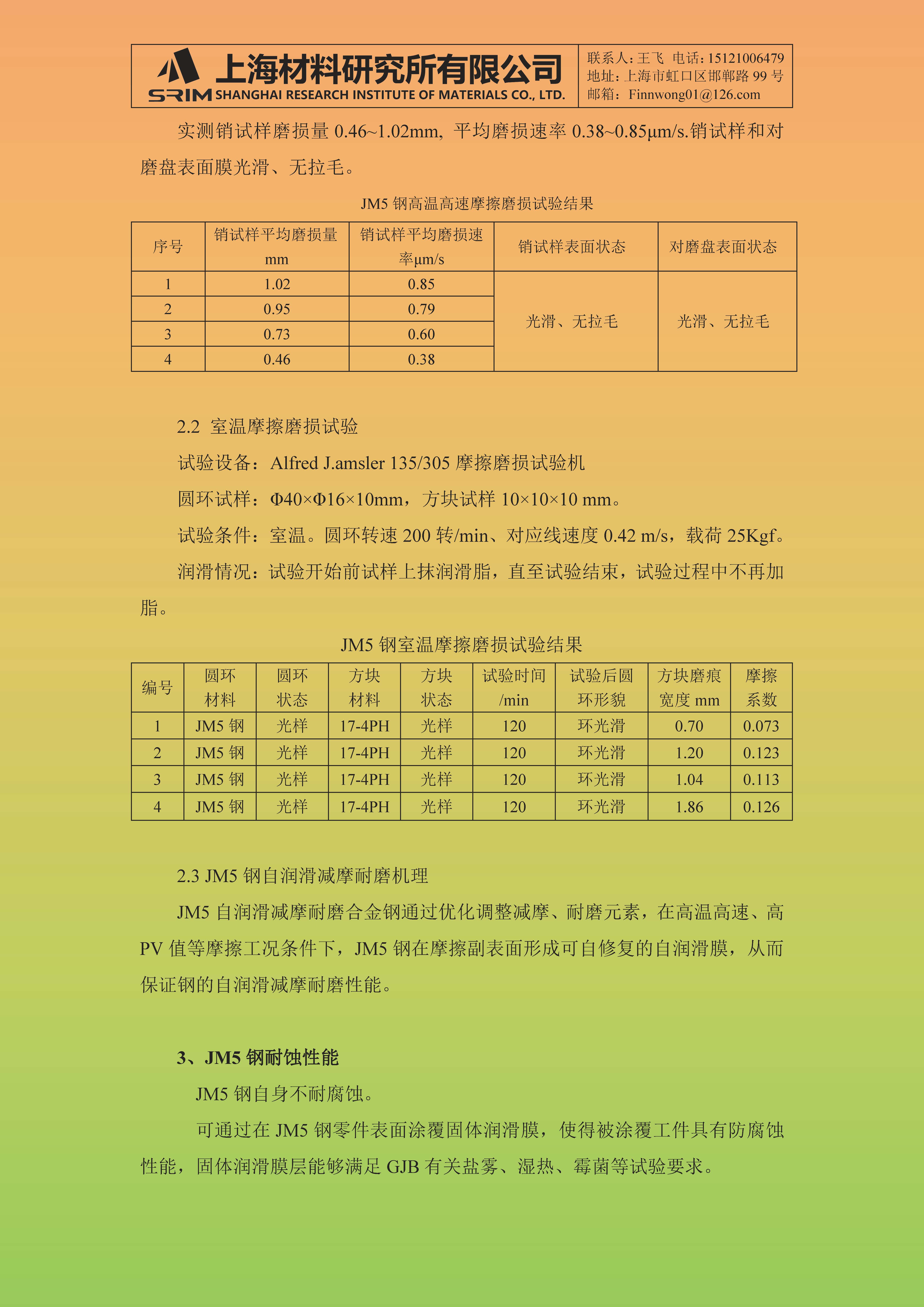 2024新澳门2024免费原料网香港